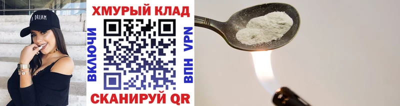 MEGA зеркало  Плёс  ГЕРОИН белый  где продают наркотики 