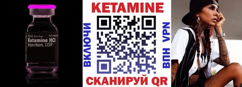 КЕТАМИН VHQ Плёс