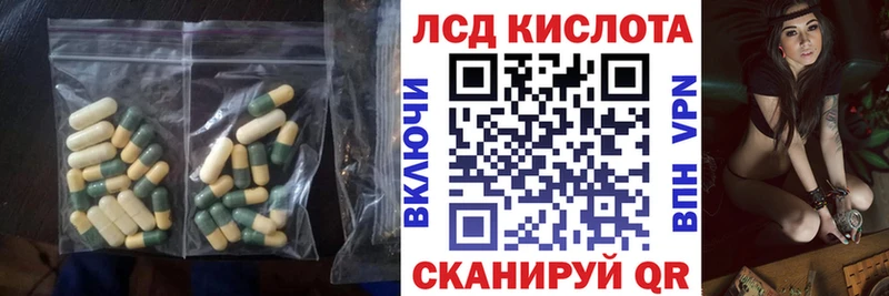 ЛСД экстази кислота  купить   Плёс 